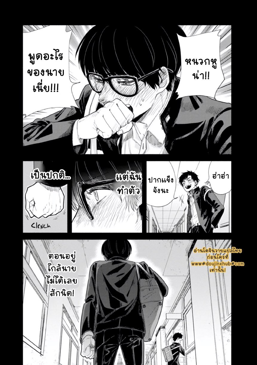 เพื่อนมอปลาย-31